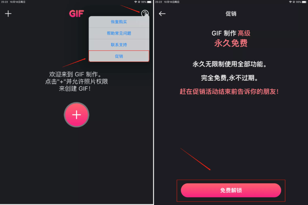 图片[2] | GIF制作、追剧鸟App破解版，上架AppStore，限时解锁永久Pro版！ | i3综合社区