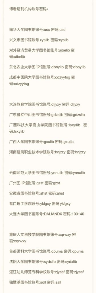 图片[10] | 博看书苑App，全国所有期刊、杂志、报纸、文学图书免费阅读！ | i3综合社区