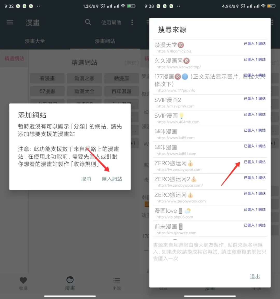 图片[1] | 漫书迷App，聚合全网漫画、小说资源，还有很多lsp的最爱？ | i3综合社区