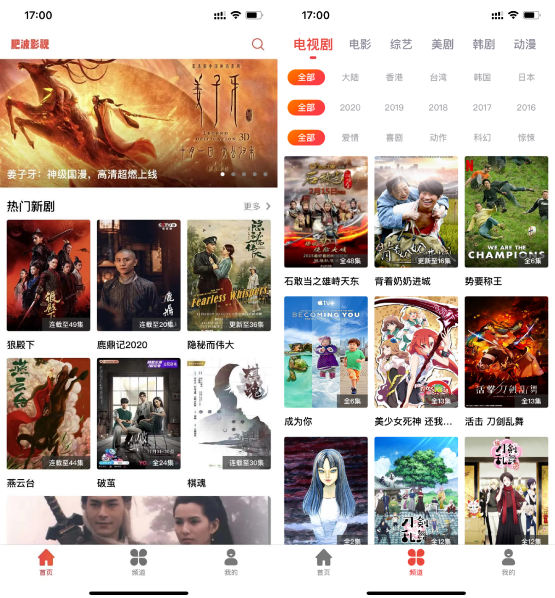 肥波影视App,已“伪装”上架AppStore,支持投屏、倍速、缓存!-i3综合社区