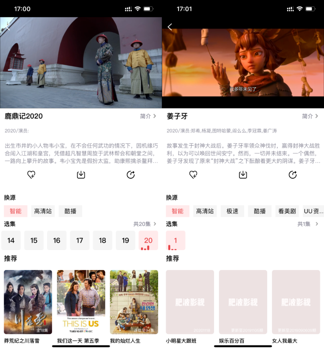 肥波影视App,已“伪装”上架AppStore,支持投屏、倍速、缓存!-i3综合社区