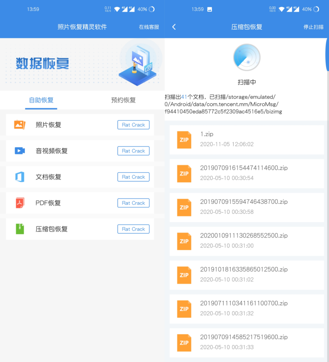 图片[1] | 照片恢复维修站、照片恢复精灵破解版，女朋友的手机里到底删了啥？ | i3综合社区