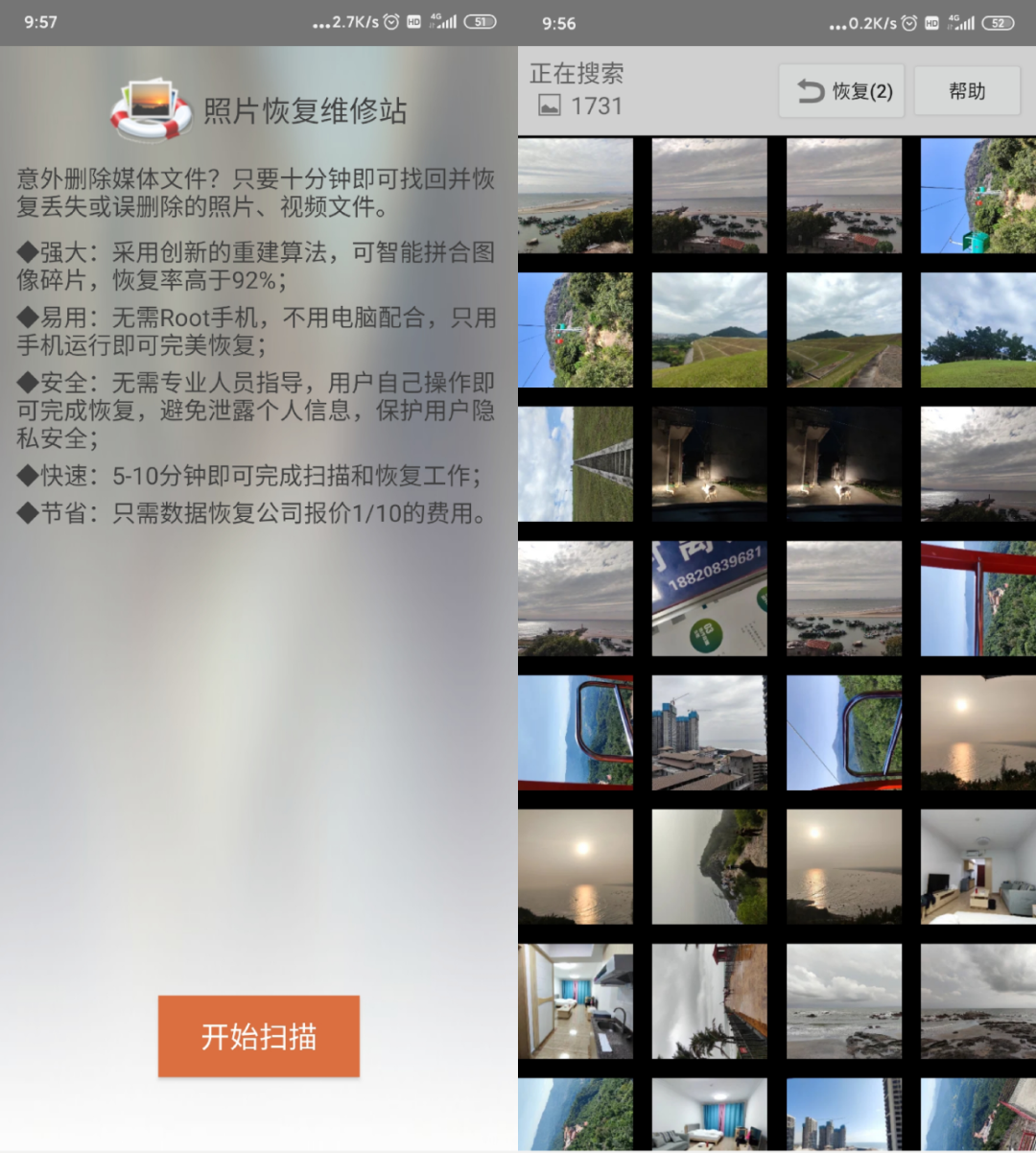图片[4] | 照片恢复维修站、照片恢复精灵破解版，女朋友的手机里到底删了啥？ | i3综合社区