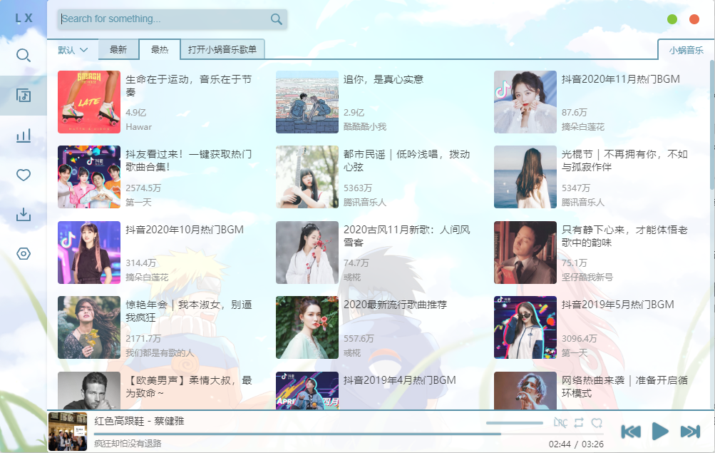 图片[1] | PC五音助手，这款牛掰的“无损音乐下载”软件，终于有了电脑版！ | i3综合社区