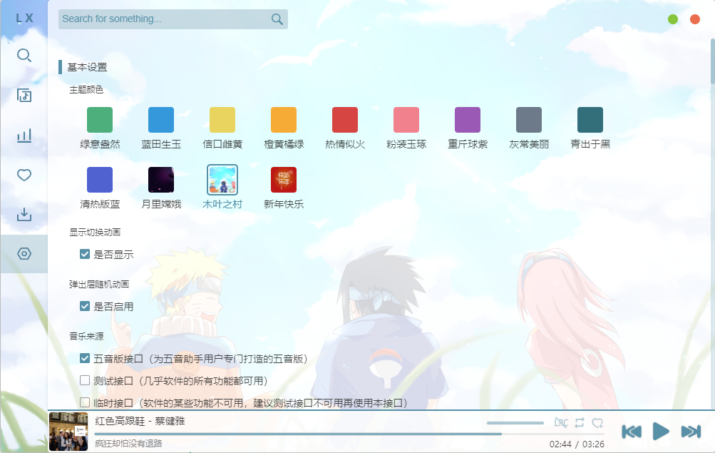 图片[2] | PC五音助手，这款牛掰的“无损音乐下载”软件，终于有了电脑版！ | i3综合社区