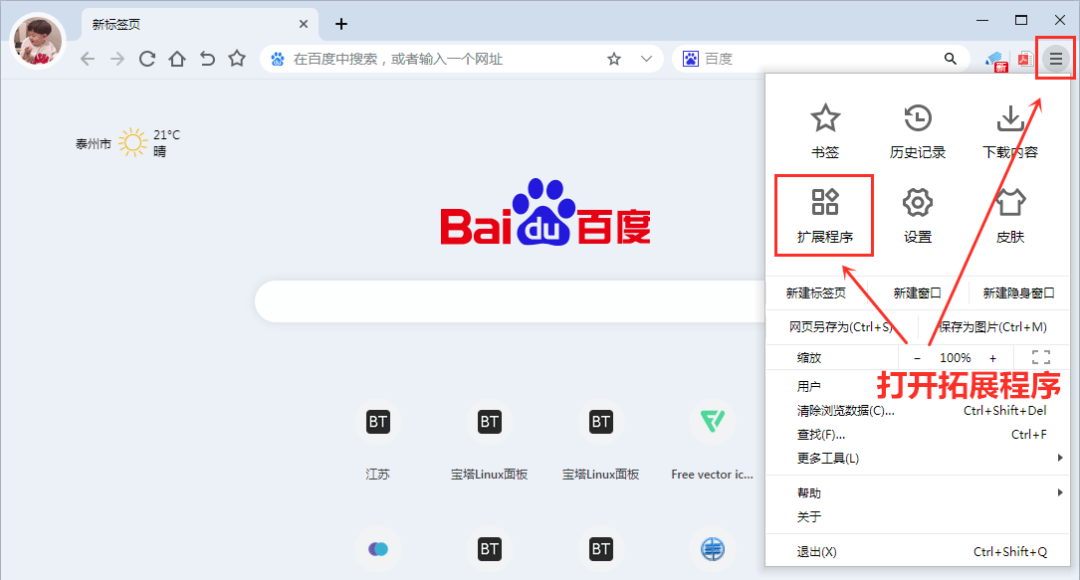 图片[1] | 全网VIP解析油猴脚本插件，任何平台会员资源全部免费！ | i3综合社区