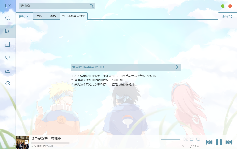 图片[7] | PC五音助手，这款牛掰的“无损音乐下载”软件，终于有了电脑版！ | i3综合社区