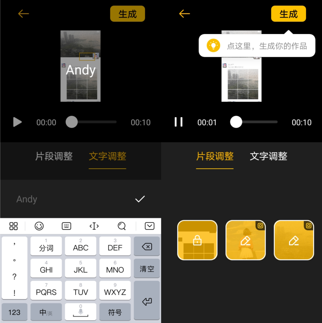 图片[3] | Soloop即录破解版，解锁所有模板，随手拍的日常一键变成大片？ | i3综合社区