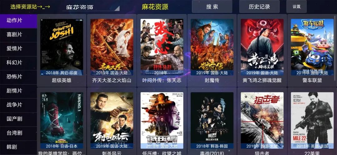 爽看资源TV,这款盒子App内置“福利开关”,这谁受的了啊!-i3综合社区