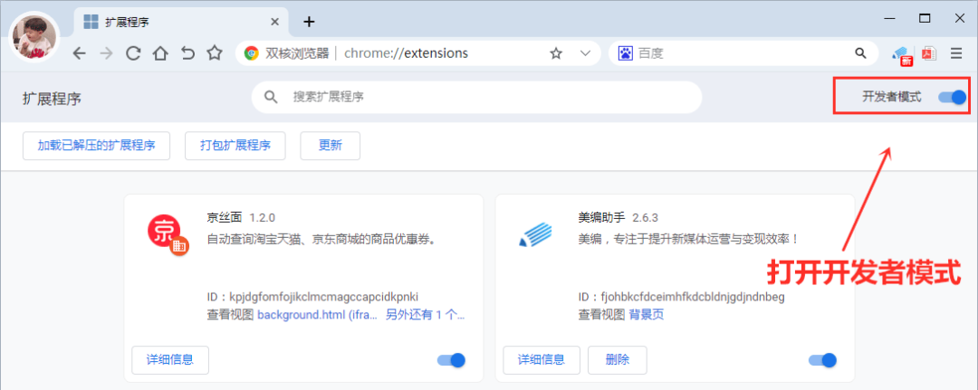 图片[2] | 全网VIP解析油猴脚本插件，任何平台会员资源全部免费！ | i3综合社区