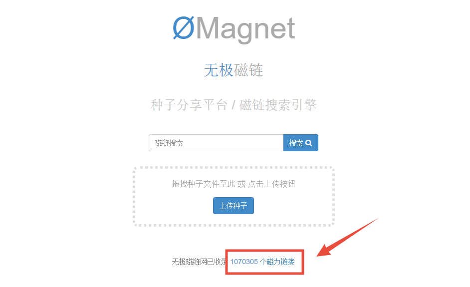 无极搜索=无极搜索引擎导航