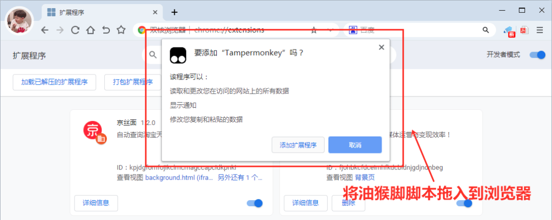 图片[3] | 全网VIP解析油猴脚本插件，任何平台会员资源全部免费！ | i3综合社区