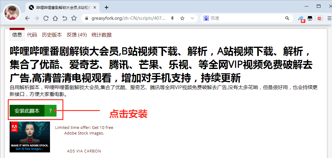 图片[4] | 全网VIP解析油猴脚本插件，任何平台会员资源全部免费！ | i3综合社区