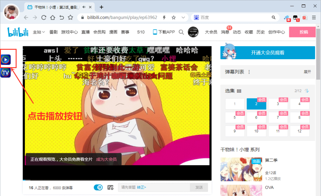 图片[6] | 全网VIP解析油猴脚本插件，任何平台会员资源全部免费！ | i3综合社区