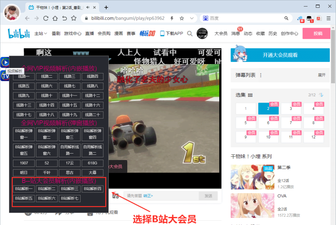 图片[7] | 全网VIP解析油猴脚本插件，任何平台会员资源全部免费！ | i3综合社区