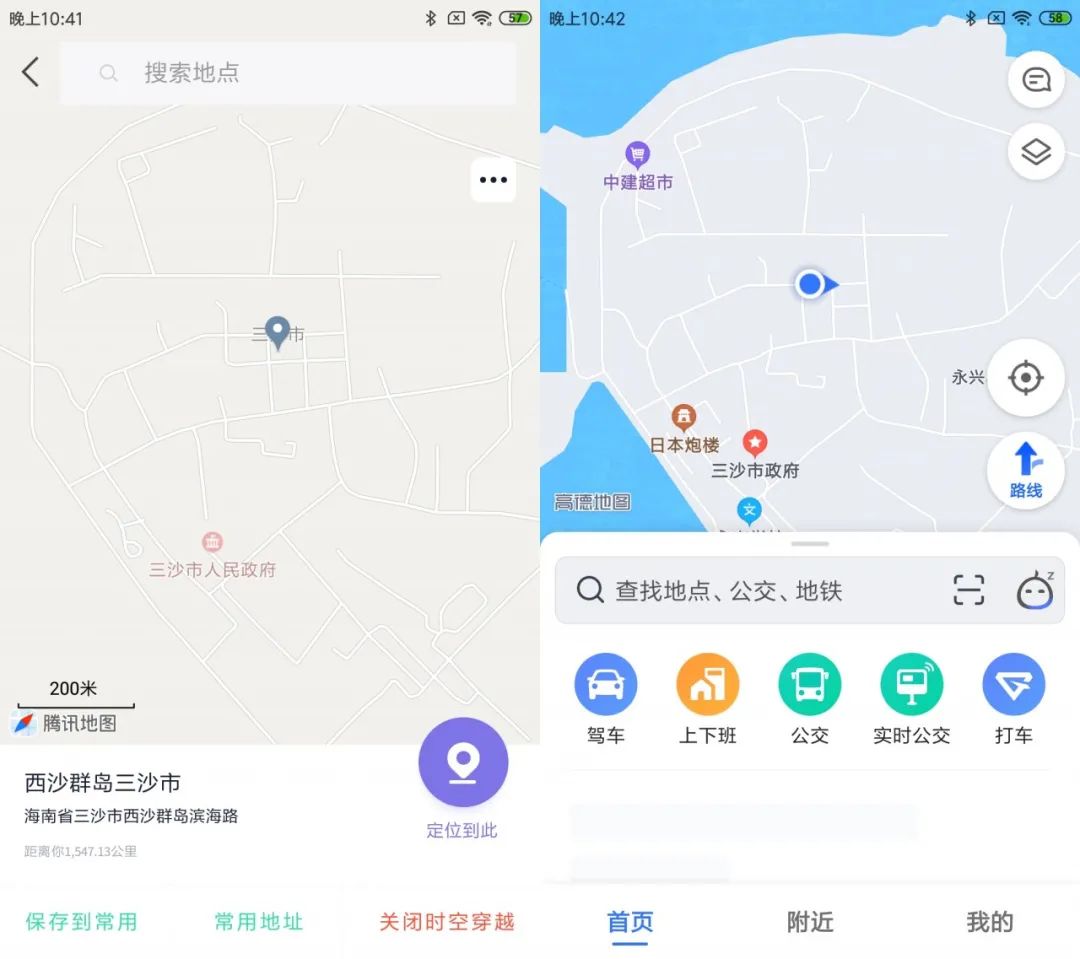 图片[2] | 分身某术Pro、牛牛穿越、畅游App，分身、虚拟定位，不怕查岗！ | i3综合社区