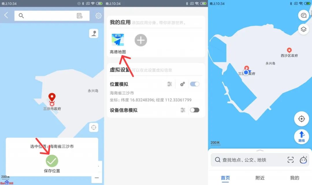 图片[6] | 分身某术Pro、牛牛穿越、畅游App，分身、虚拟定位，不怕查岗！ | i3综合社区