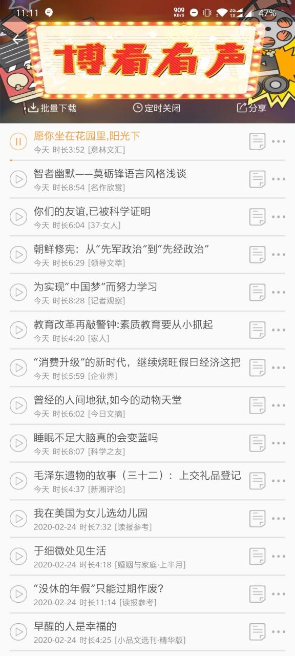 图片[8] | 博看书苑App，全国所有期刊、杂志、报纸、文学图书免费阅读！ | i3综合社区