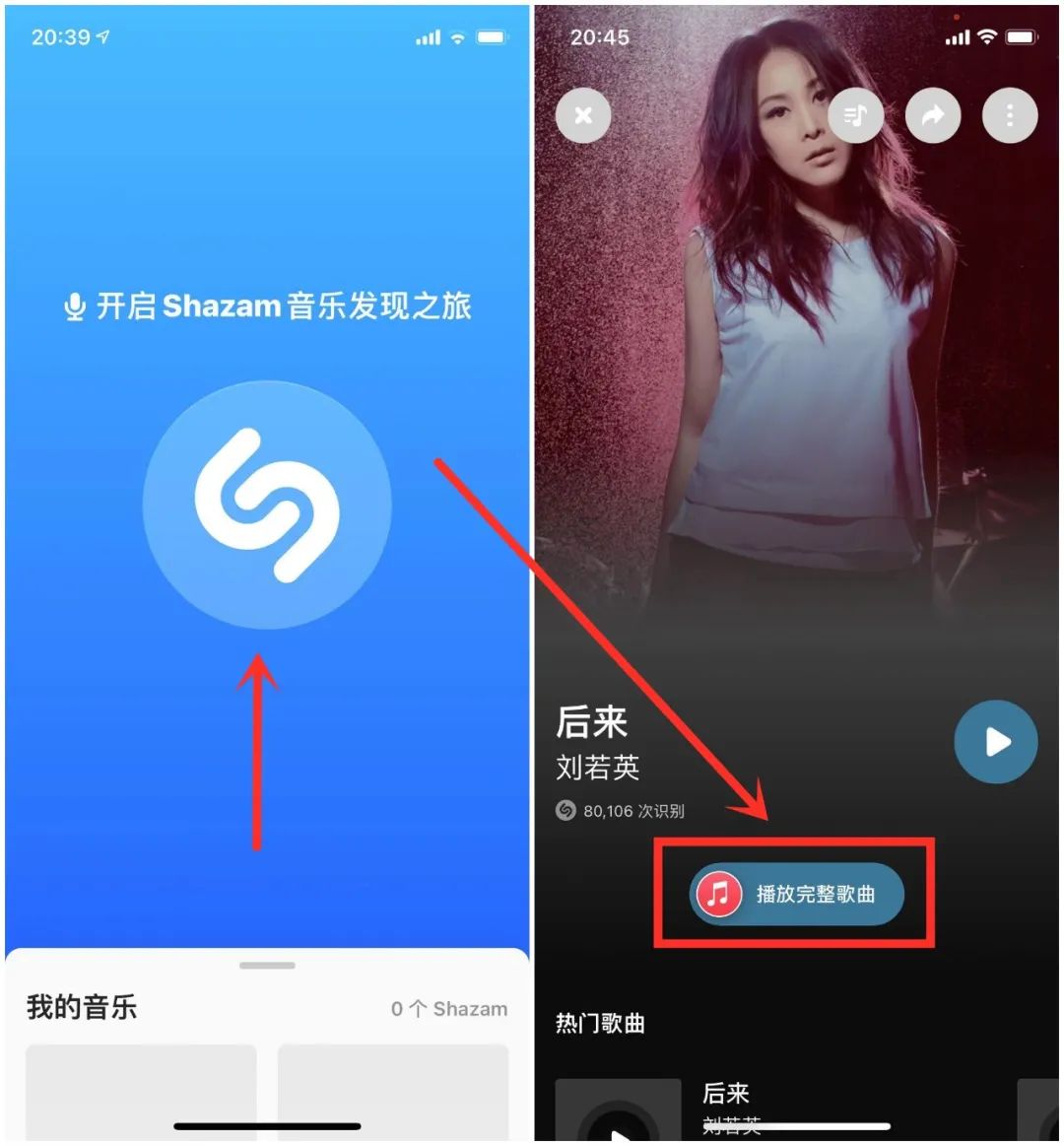 图片[2] | 利用Shazam音乐神搜，免费领取五个月 Apple Music 会员！ | i3综合社区