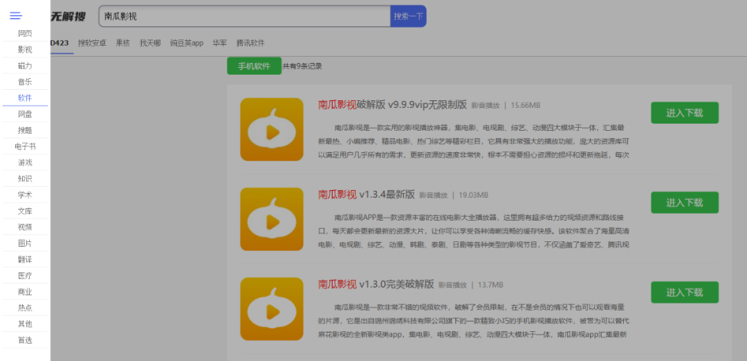 大雷趣享无解搜(Wujiesou.com)，聚合搜索网站，可以搜索到一切资源！