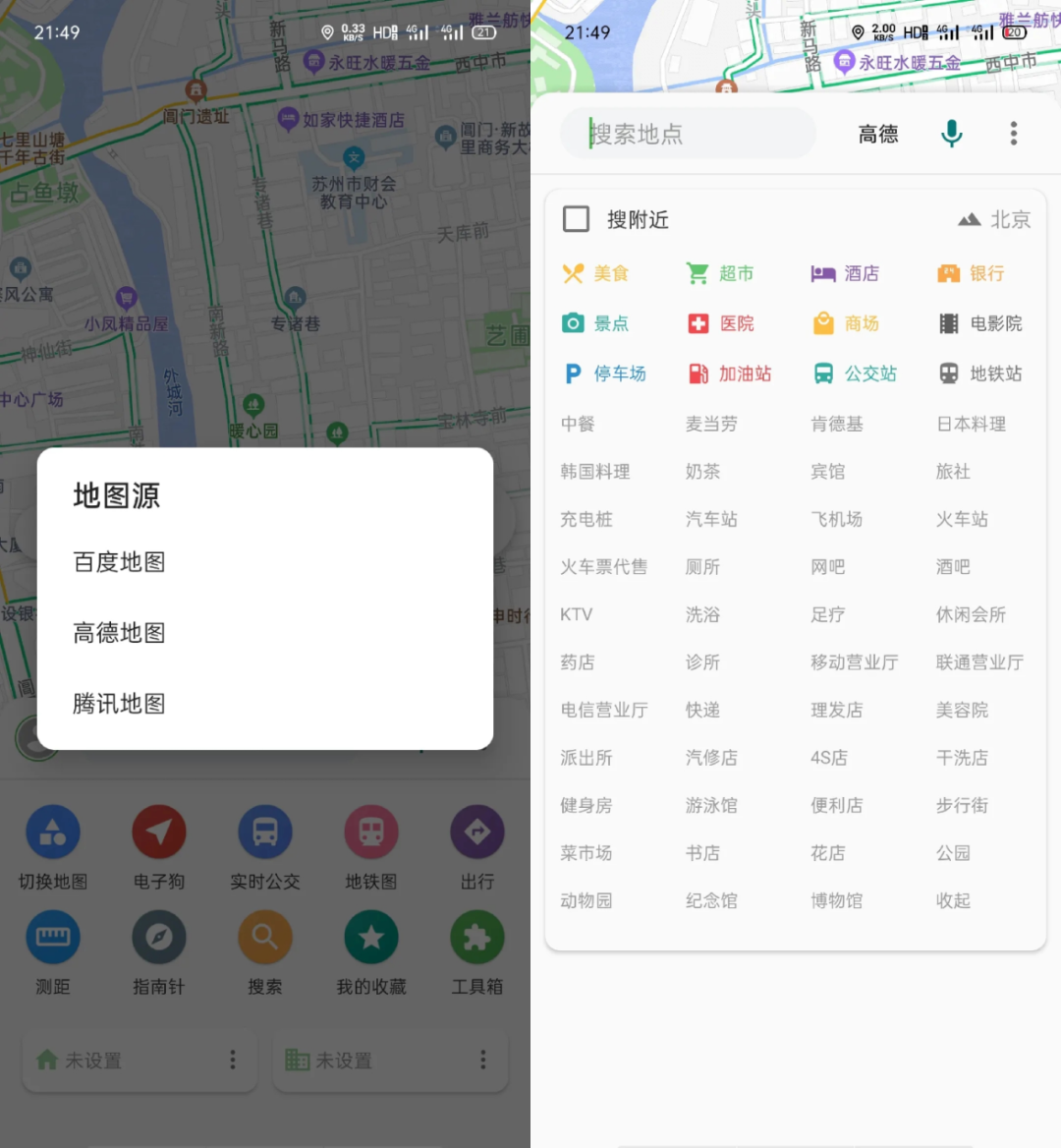图片[1] | 白马地图App破解版，内置百度、腾讯、高德地图，解决大家的纠结！ | i3综合社区