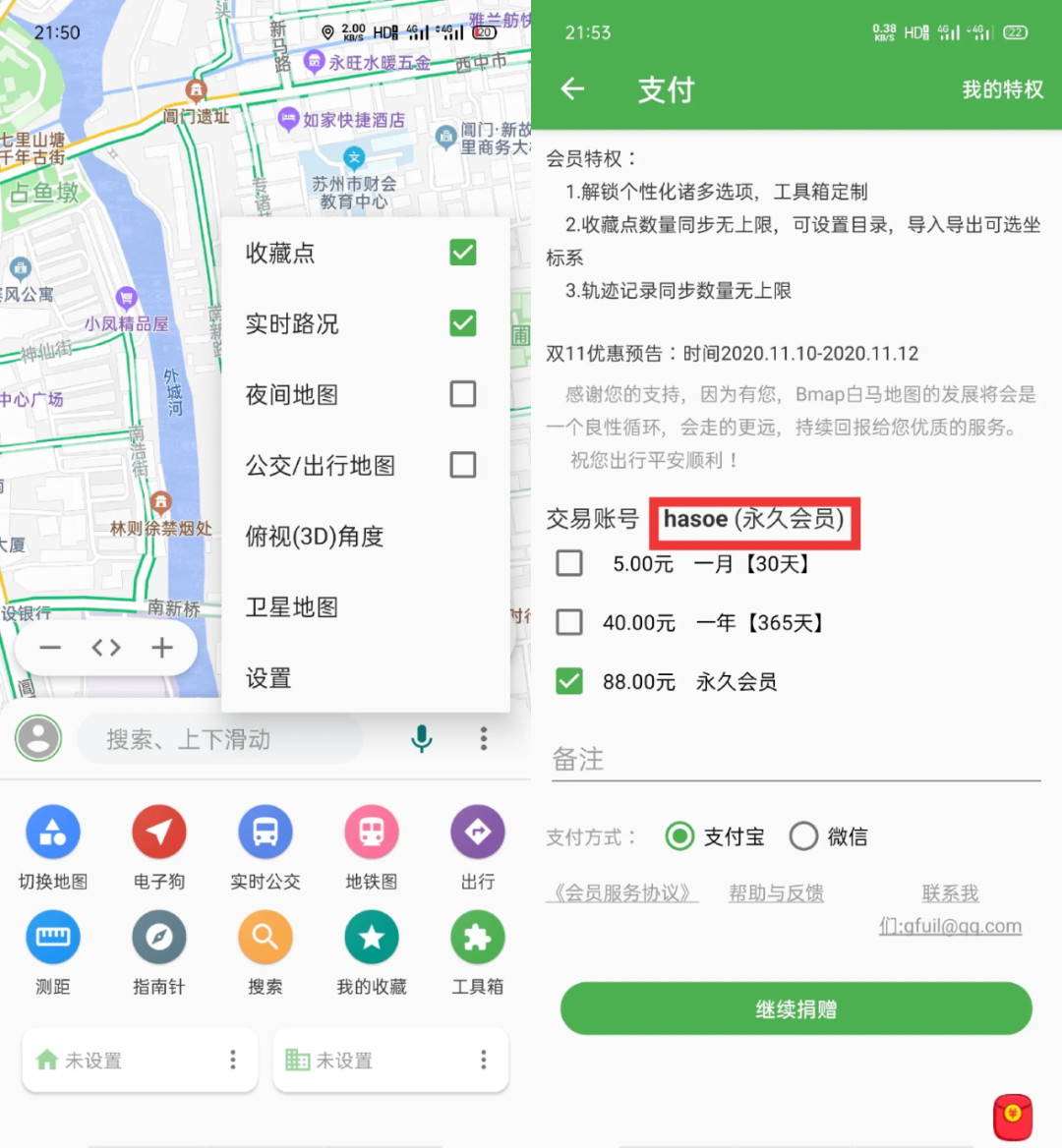 图片[2] | 白马地图App破解版，内置百度、腾讯、高德地图，解决大家的纠结！ | i3综合社区