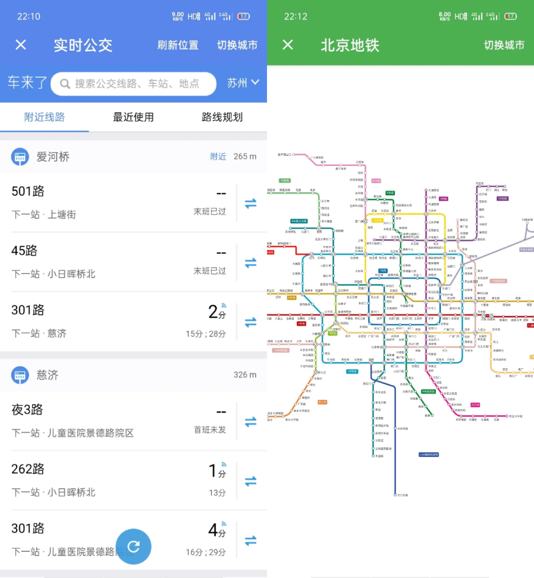 图片[4] | 白马地图App破解版，内置百度、腾讯、高德地图，解决大家的纠结！ | i3综合社区