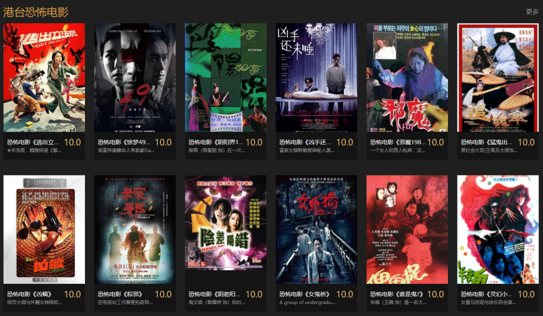 游龙恐怖影院,非常适合大家在午夜“寻求刺激”,请慎入!-i3综合社区