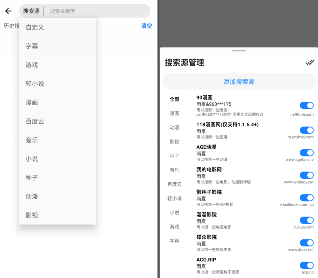 图片[1] | MyACG，一键解锁隐藏内容，内置了近百个资源搜索站点！ | i3综合社区
