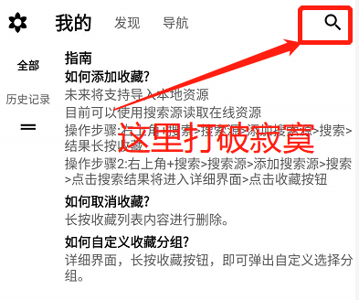 图片[2] | MyACG，一键解锁隐藏内容，内置了近百个资源搜索站点！ | i3综合社区
