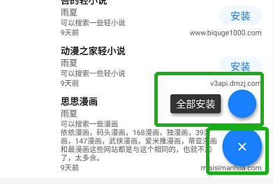 图片[4] | MyACG，一键解锁隐藏内容，内置了近百个资源搜索站点！ | i3综合社区
