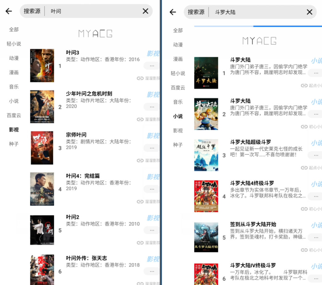 图片[7] | MyACG，一键解锁隐藏内容，内置了近百个资源搜索站点！ | i3综合社区