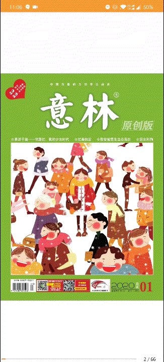 图片[6] | 博看书苑App，全国所有期刊、杂志、报纸、文学图书免费阅读！ | i3综合社区