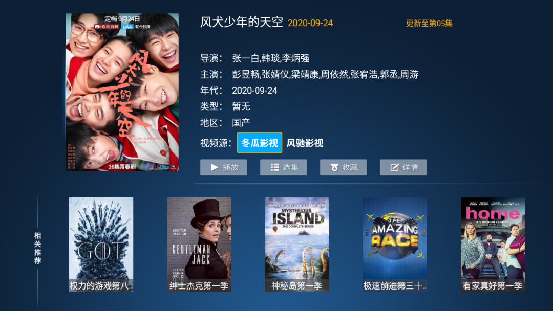 叶子TV v1.7.3破解版,神器复活,SVIP给你们安排上了!-i3综合社区