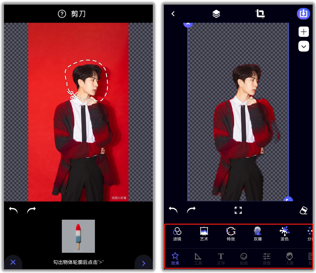 图片[4] | P图大师App破解版，解锁付费功能限制，永久享用！ | i3综合社区