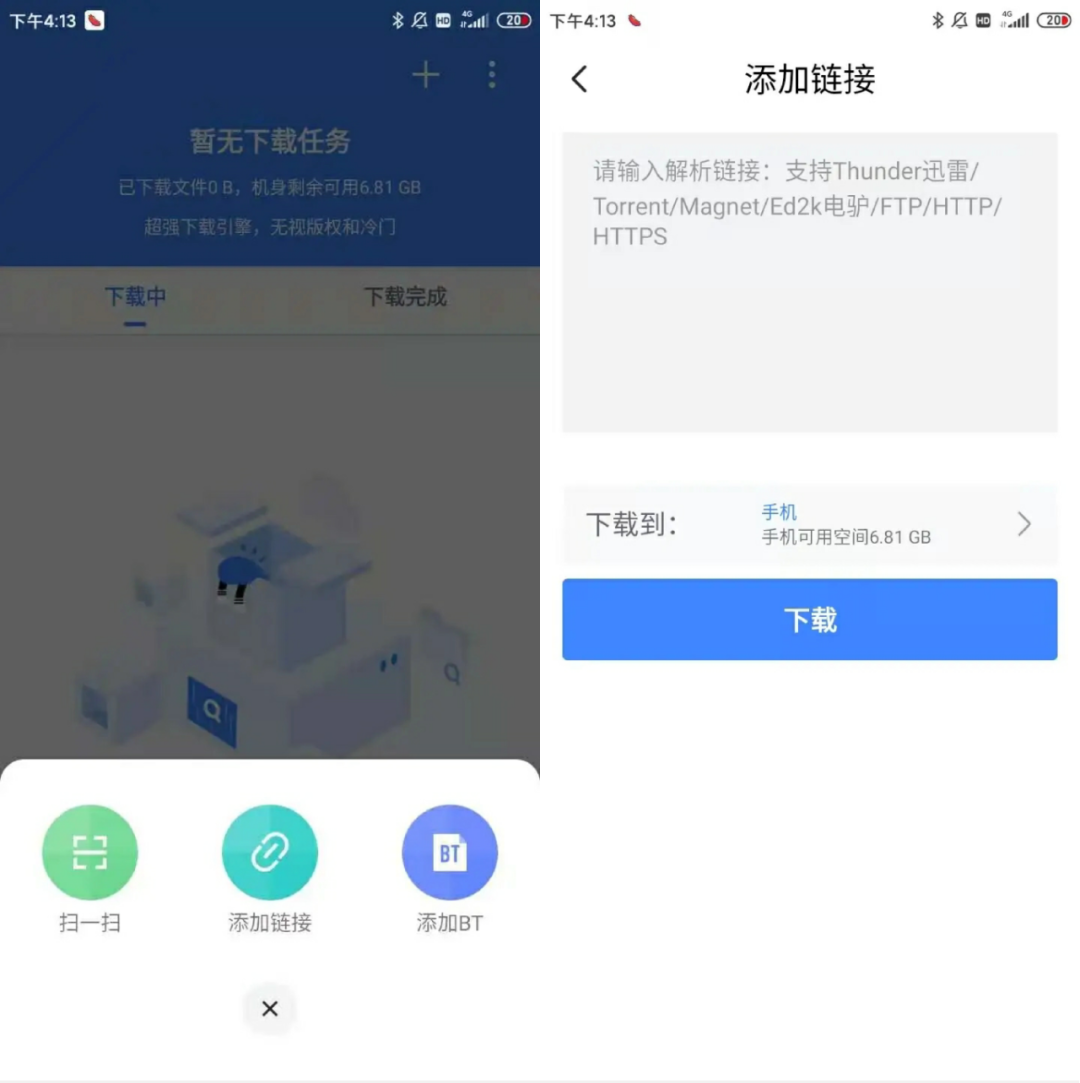 香肠下载App,超强下载引擎,无视版权和冷门资源!-i3综合社区