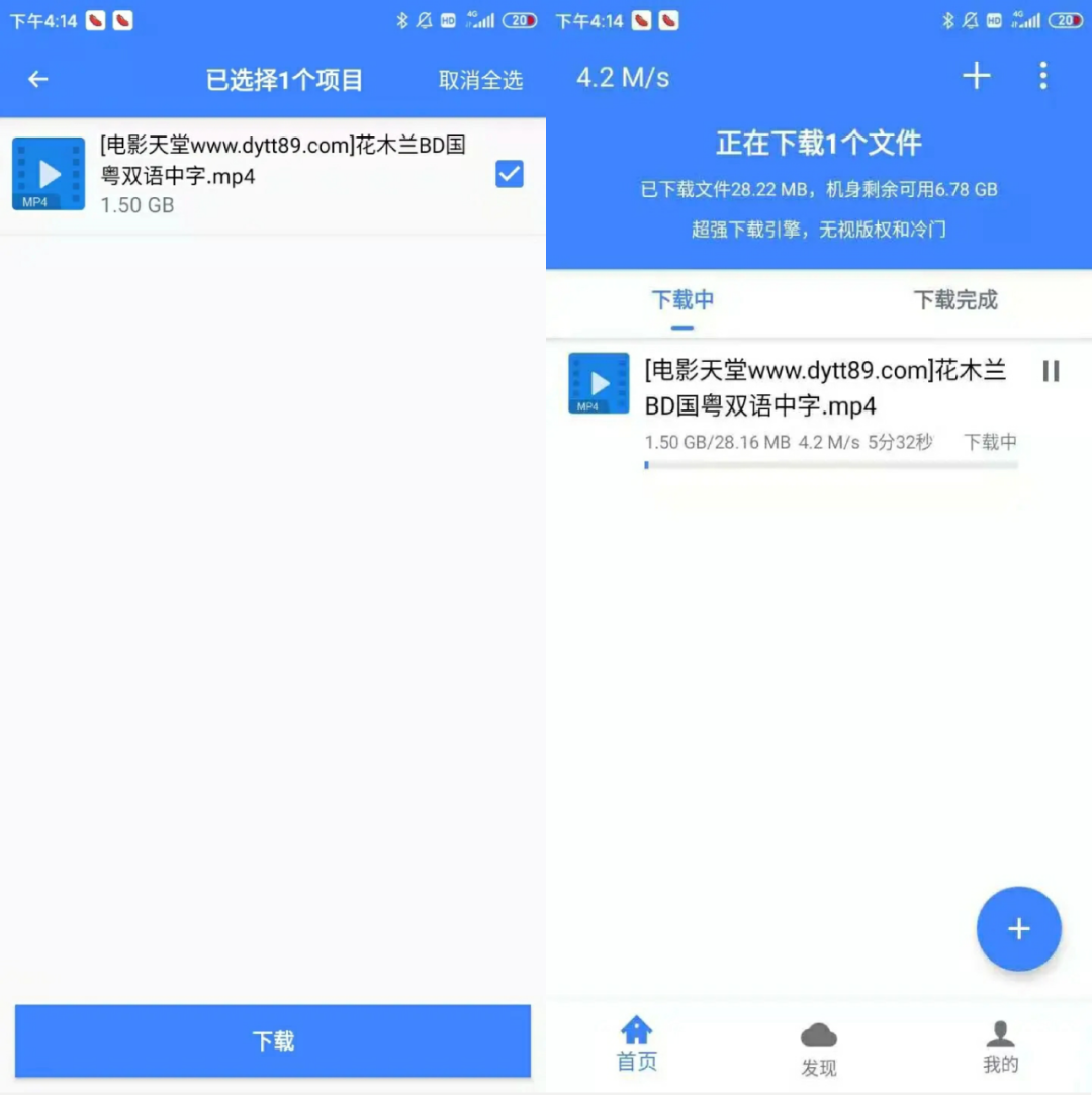 香肠下载App,超强下载引擎,无视版权和冷门资源!-i3综合社区