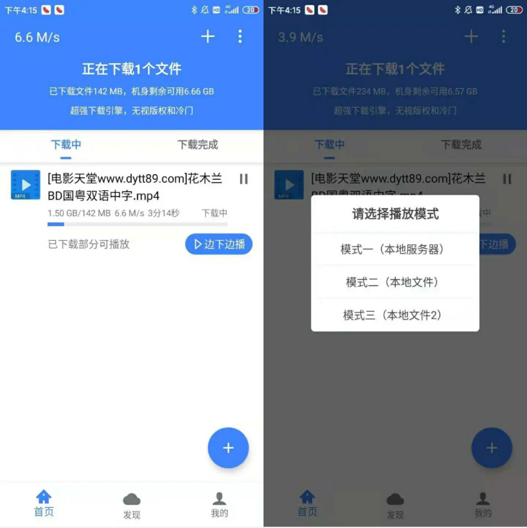 香肠下载App,超强下载引擎,无视版权和冷门资源!-i3综合社区