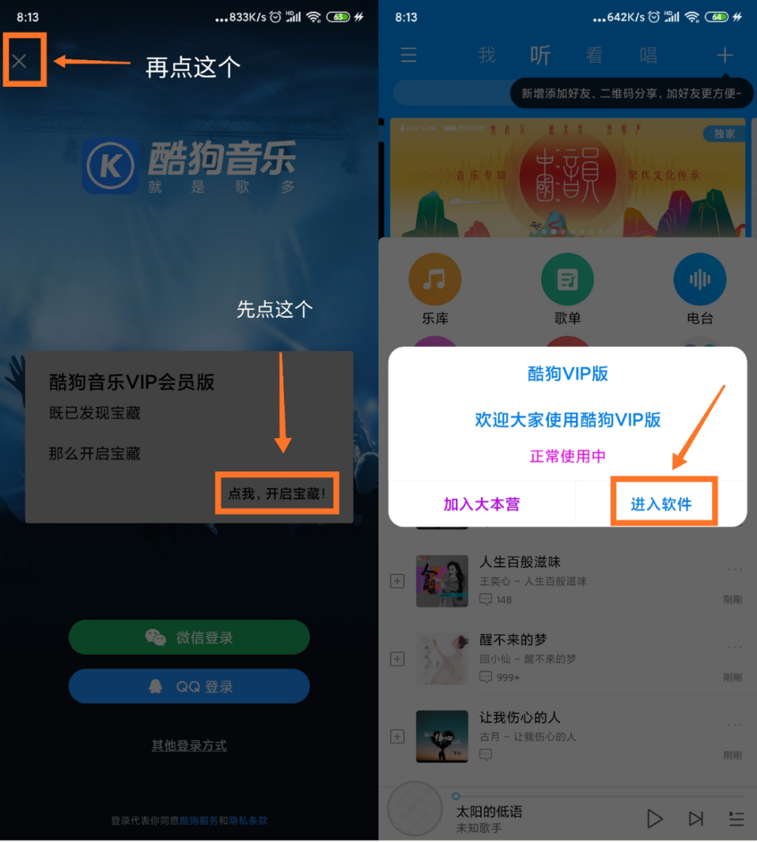 图片[1] | 酷狗音乐手机+机车版、酷我音乐，已破解Svip，你们期待已久的！ | i3综合社区