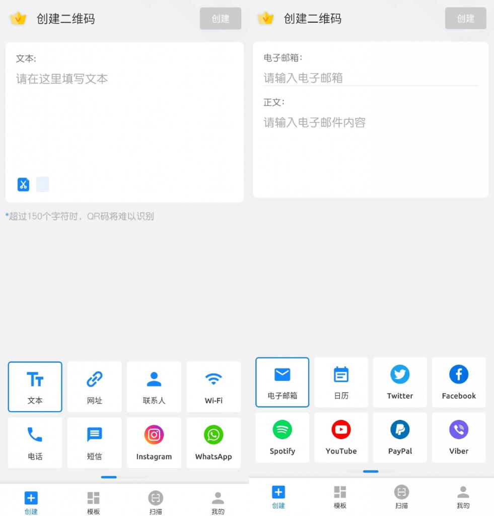 图片[1] | 二维码生器v1.01.41破解版，废好大劲才解锁的应用，不白嫖血亏！ | i3综合社区