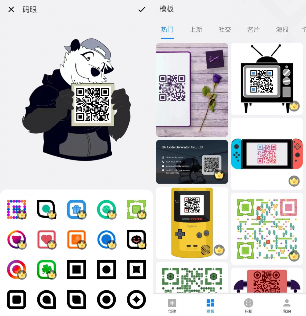 图片[2] | 二维码生器v1.01.41破解版，废好大劲才解锁的应用，不白嫖血亏！ | i3综合社区