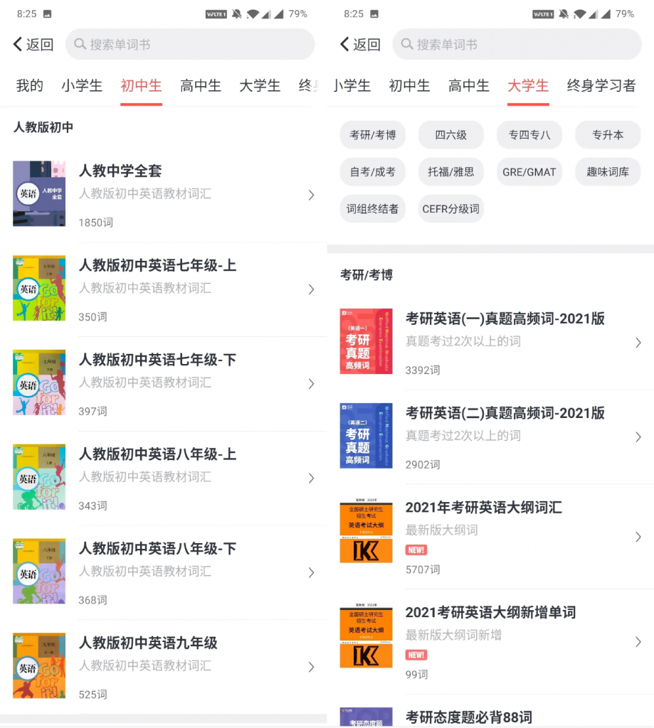 图片[2] | 拓词App破解版，解锁终身Plus会员，学英语、背单词就是快！ | i3综合社区