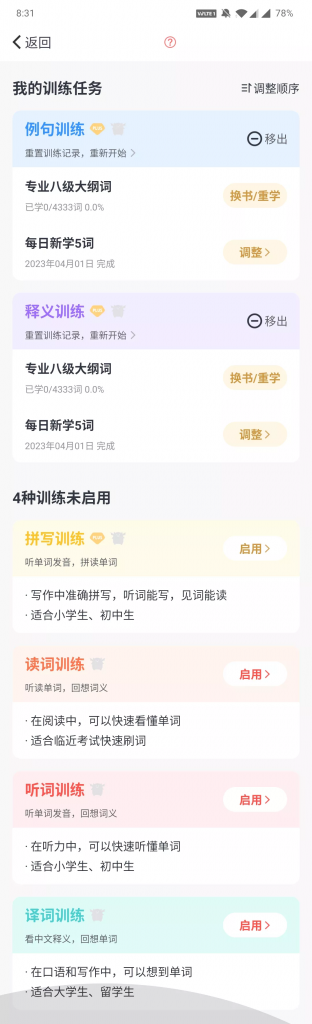 图片[3] | 拓词App破解版，解锁终身Plus会员，学英语、背单词就是快！ | i3综合社区