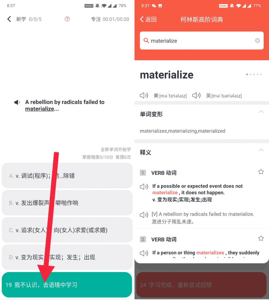 图片[4] | 拓词App破解版，解锁终身Plus会员，学英语、背单词就是快！ | i3综合社区