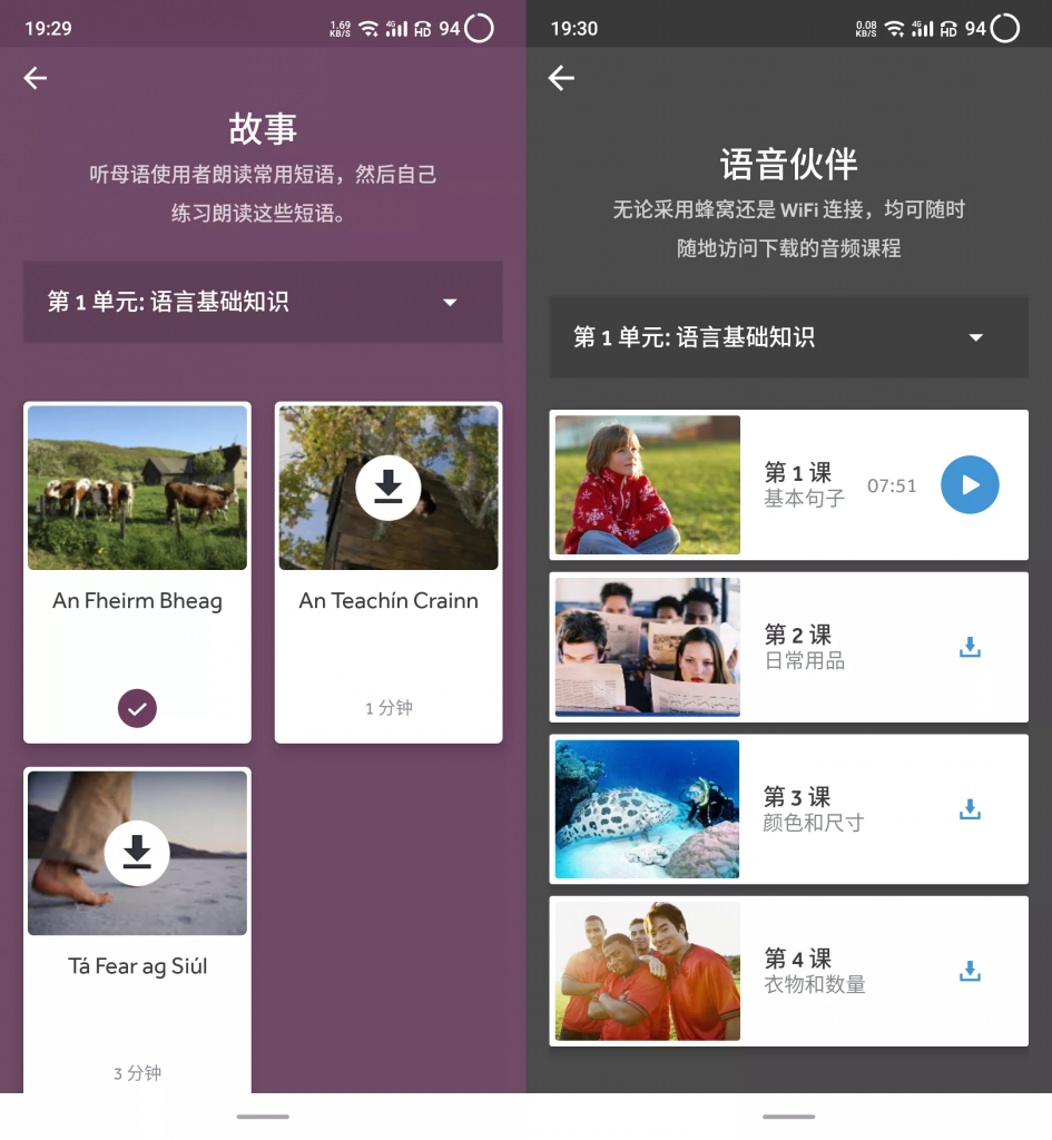 图片[5] | Rosetta Stone罗塞塔石碑，多语言学习App，破解高级订阅版！ | i3综合社区