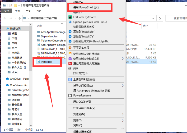 图片[3] | 哔哩哔哩第三方客户端，没有大会员照样解锁1080P最高画质！ | i3综合社区