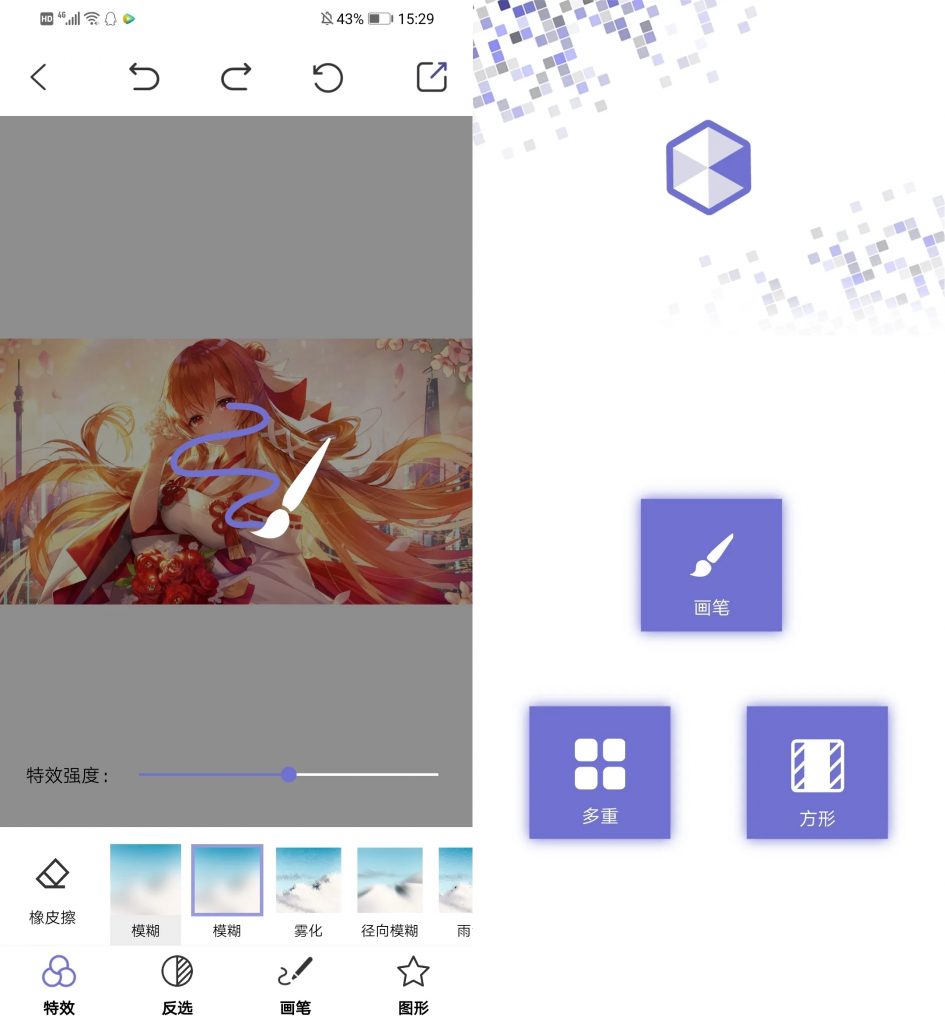 图片[1] | 特效马赛克App，处理各种图片和视频效果，保护大家的隐私！ | i3综合社区