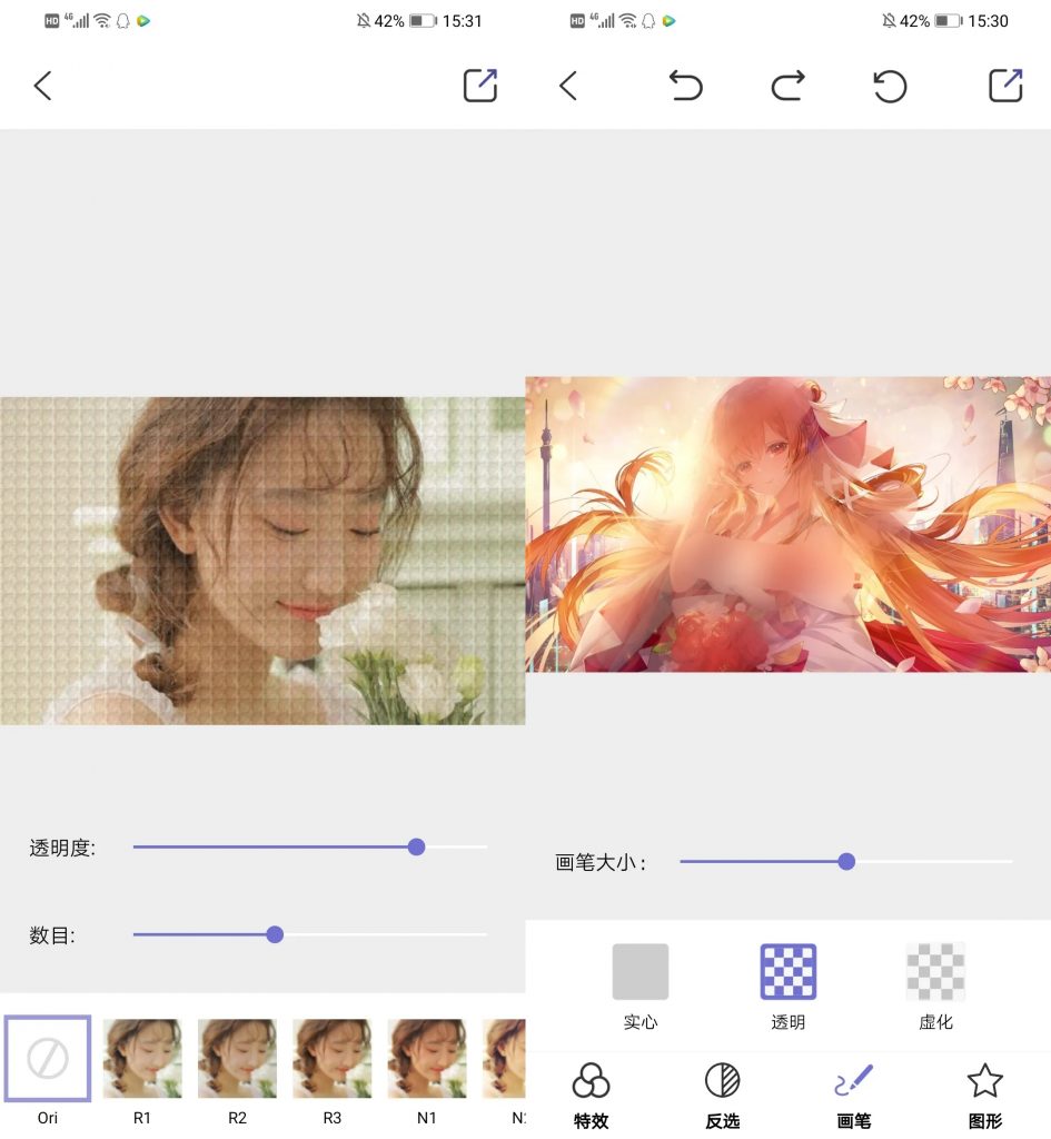 图片[2] | 特效马赛克App，处理各种图片和视频效果，保护大家的隐私！ | i3综合社区