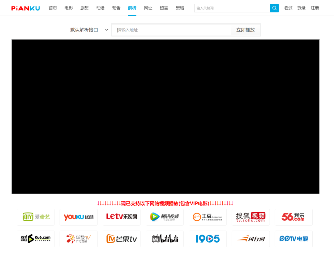 片库网(pianku.li),这个“看片”网站还没被封,依旧是王者!-i3综合社区
