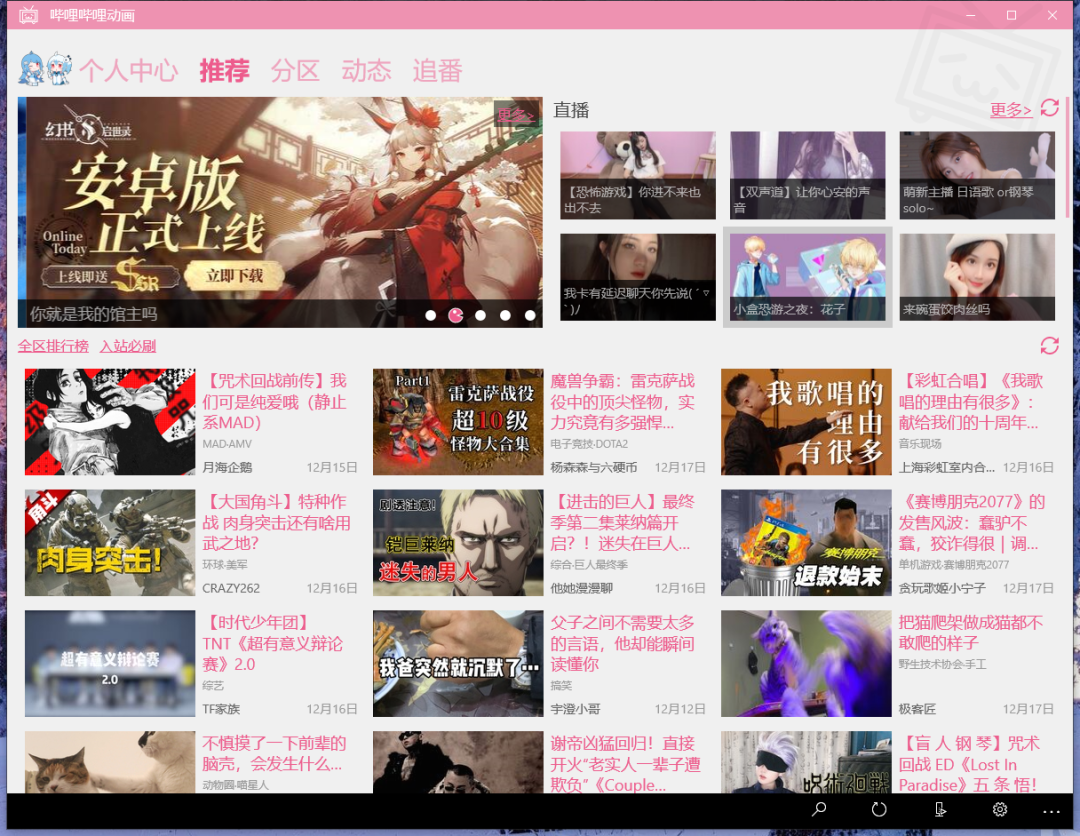 图片[12] | 哔哩哔哩第三方客户端，没有大会员照样解锁1080P最高画质！ | i3综合社区